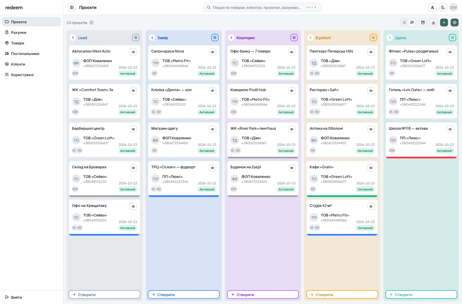 Kanban проєктів і статуси замовлень у кабінеті